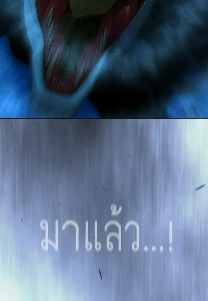 Superhuman Era ตอนที่ 224 หน้า 70