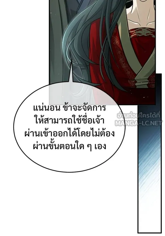 Regressor’s Life After Retirement ตอนที่ 92 หน้า 31