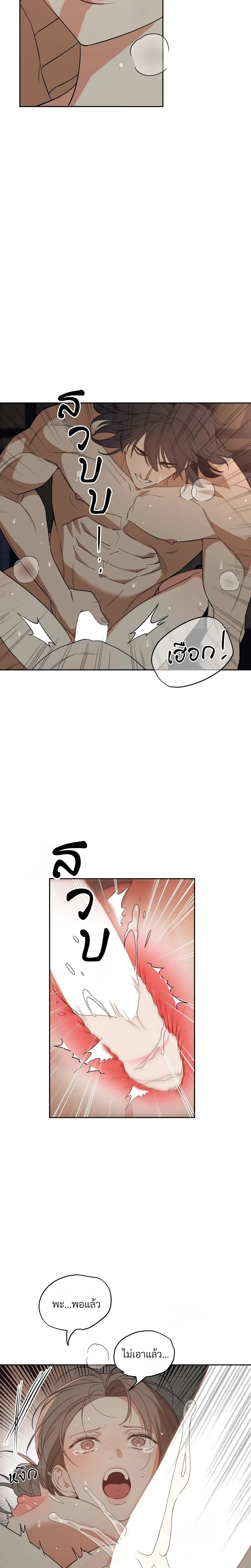 The Simpleton – เล่ห์รักกลลวง ตอนที่ 3 หน้า 8
