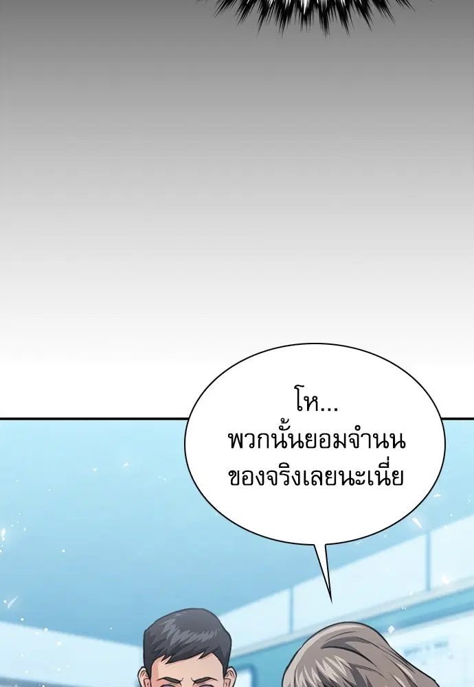 The Druid of Seoul Station ตอนที่ 153 หน้า 40