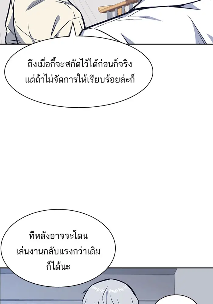 Study Group ตอนที่ 48 หน้า 106