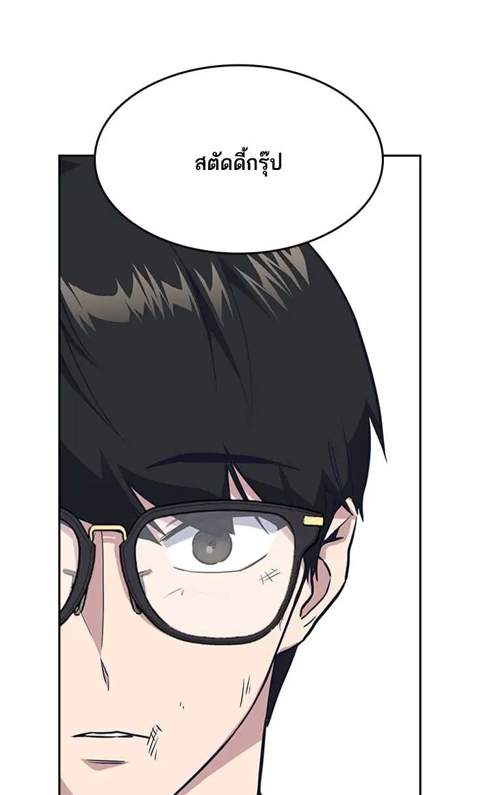 Study Group ตอนที่ 8 หน้า 69