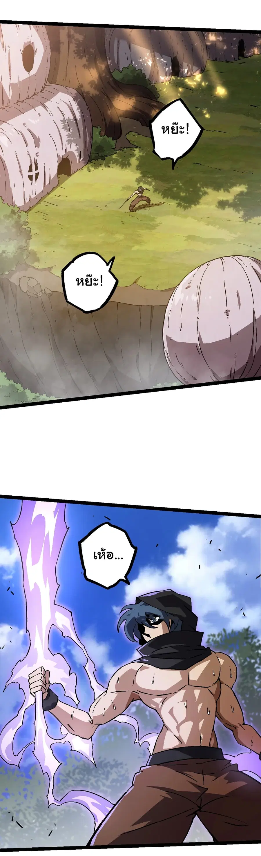 Evolution from the Big Tree ตอนที่ 80 หน้า 45