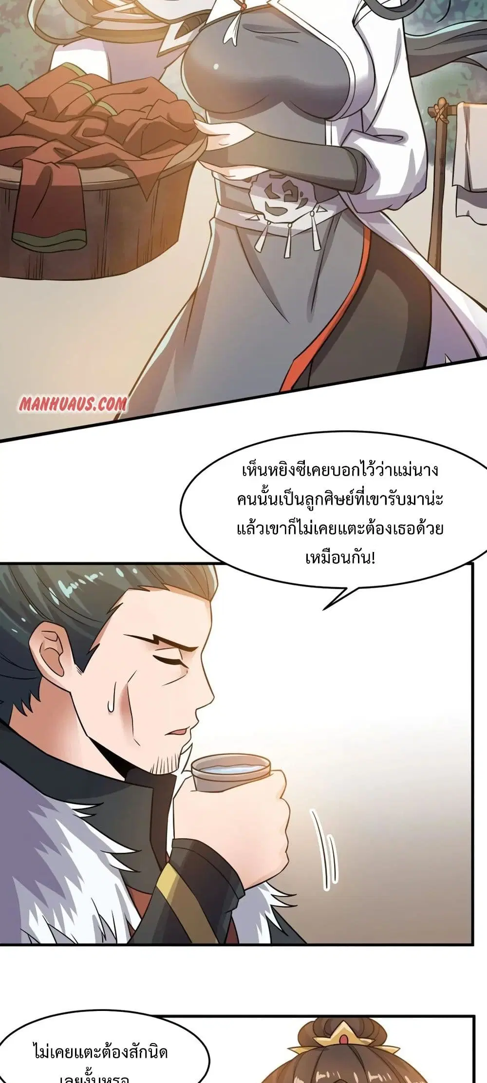 Super Warrior in Another World ตอนที่ 166 หน้า 8