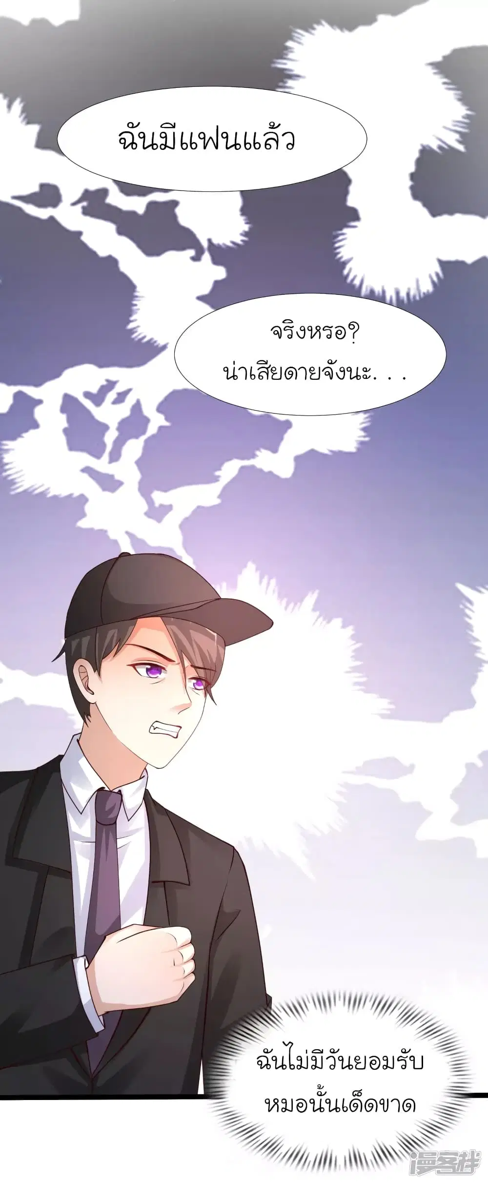 The Strongest Peach Blossom ตอนที่ 241 หน้า 15