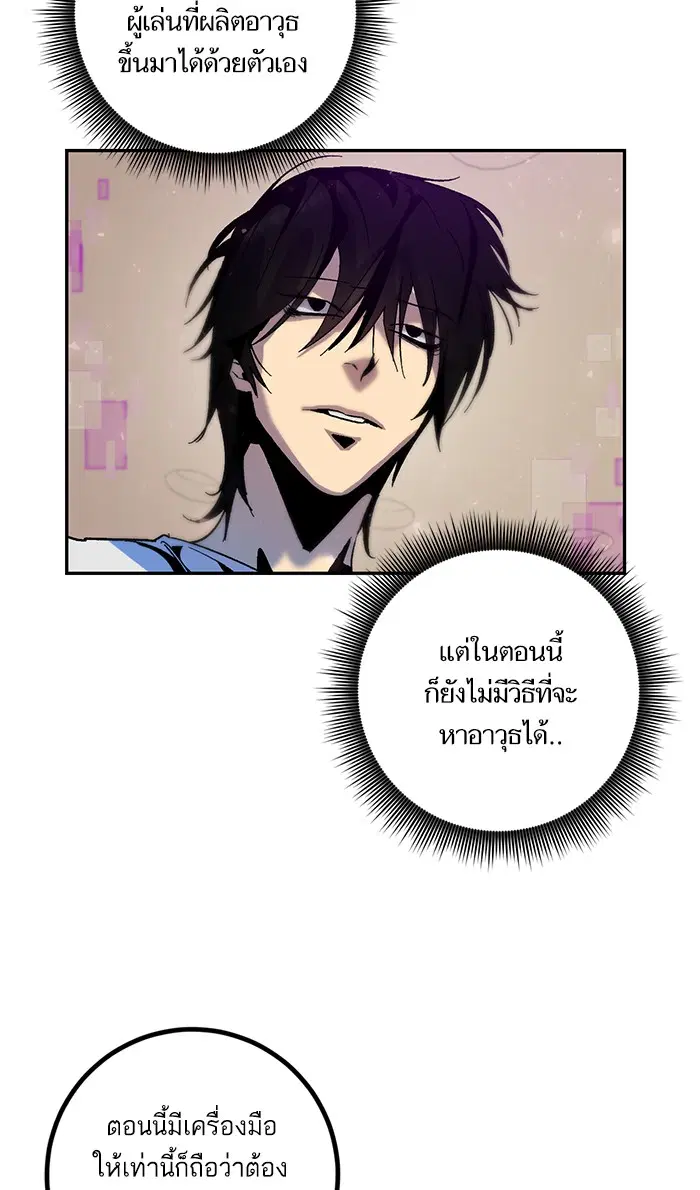 Return to Player ตอนที่ 14 หน้า 4