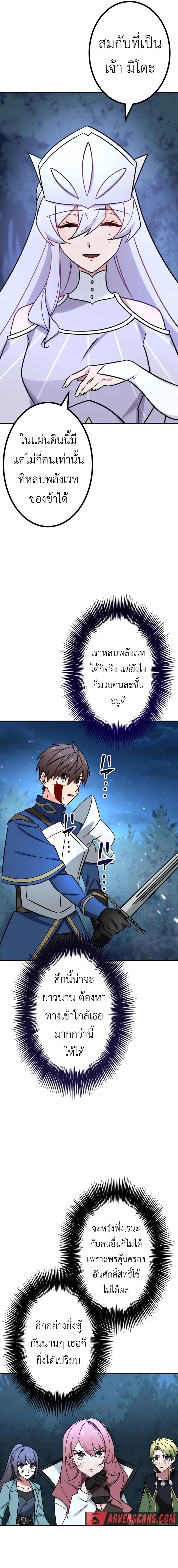 The Strongest Assassin Gets Transferred To Another World With His Whole Class ตอนที่ 24 หน้า 2