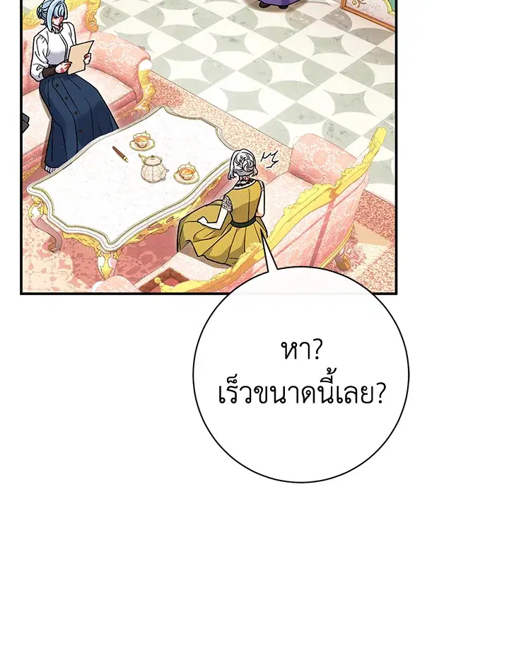 The Villain’s Match Is Too Perfect – คู่ดูตัวของนางร้ายเพอร์เฟกต์เกินไป ตอนที่ 23 หน้า 99