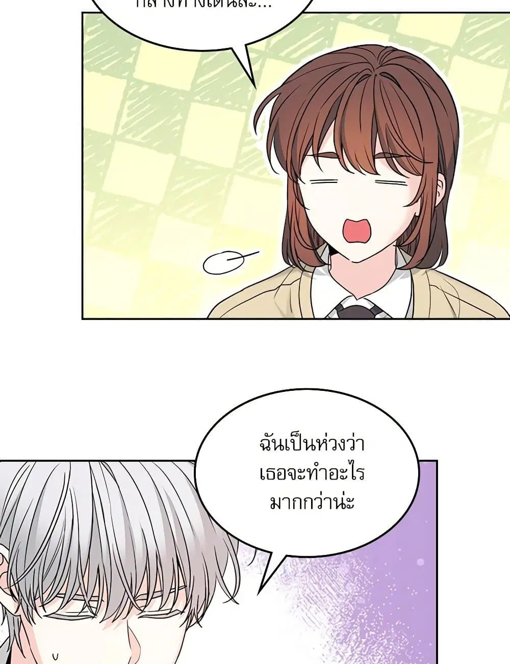 My Life as an Internet Novel ตอนที่ 236 หน้า 24