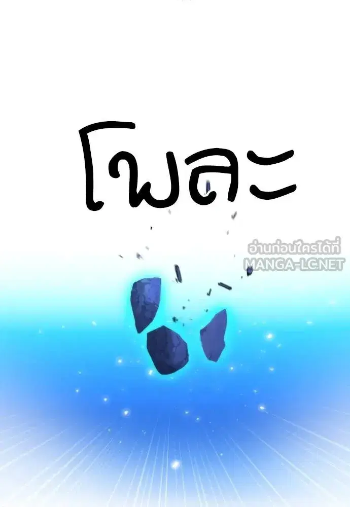 Seoul Station Druid ตอนที่ 192 หน้า 128