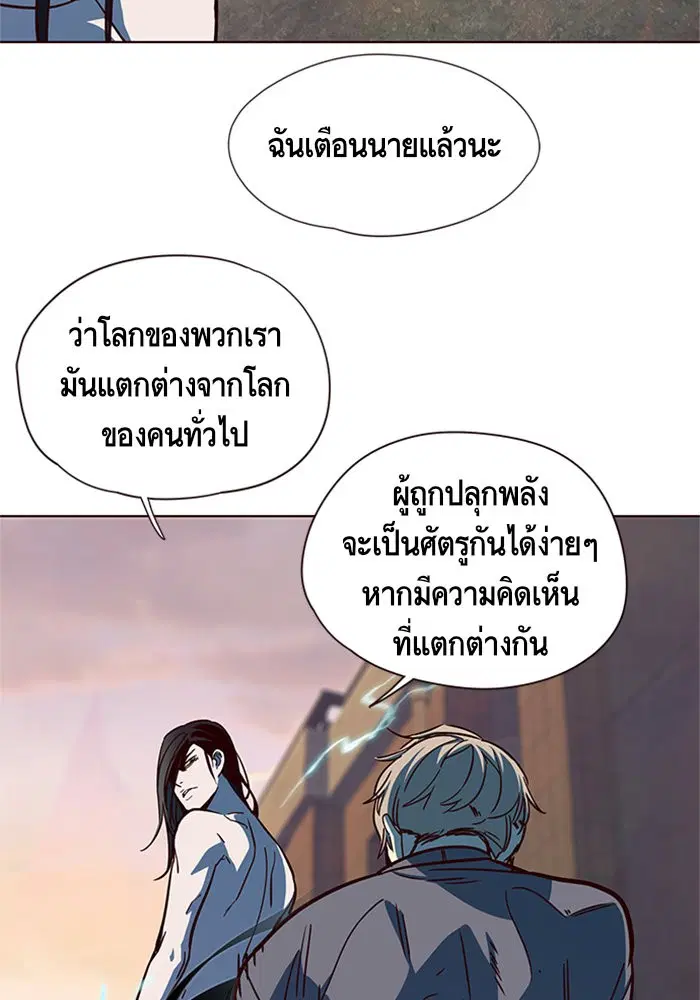 Eleceed ตอนที่ 15 หน้า 37