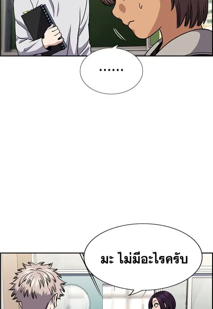True Education ตอนที่ 159 หน้า 57