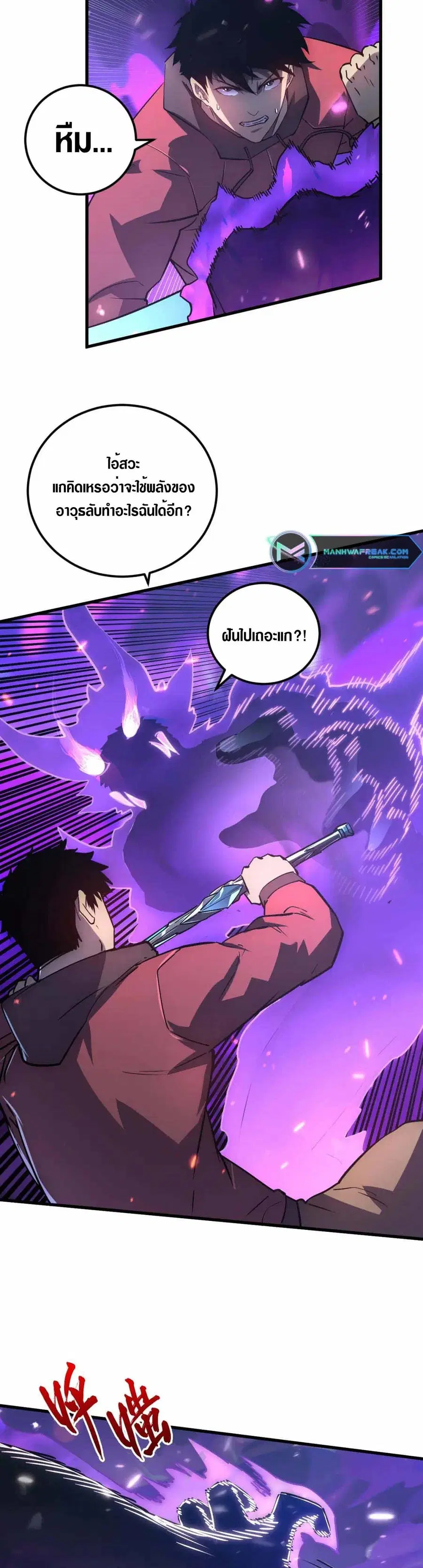 Rise From The Rubble ตอนที่ 159 หน้า 18