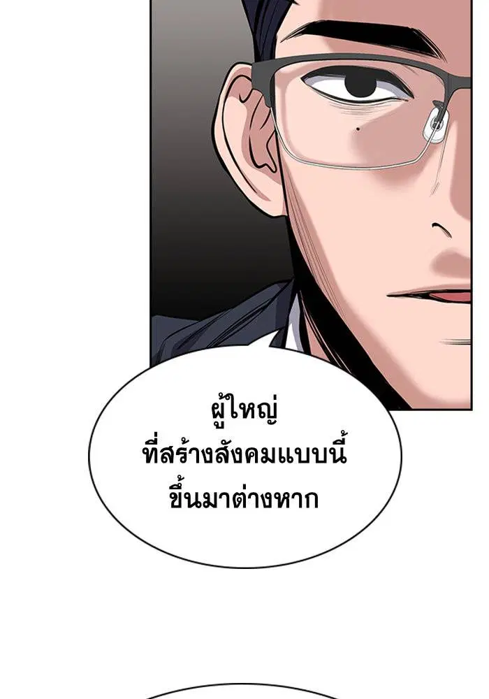 True Education ตอนที่ 62 หน้า 39