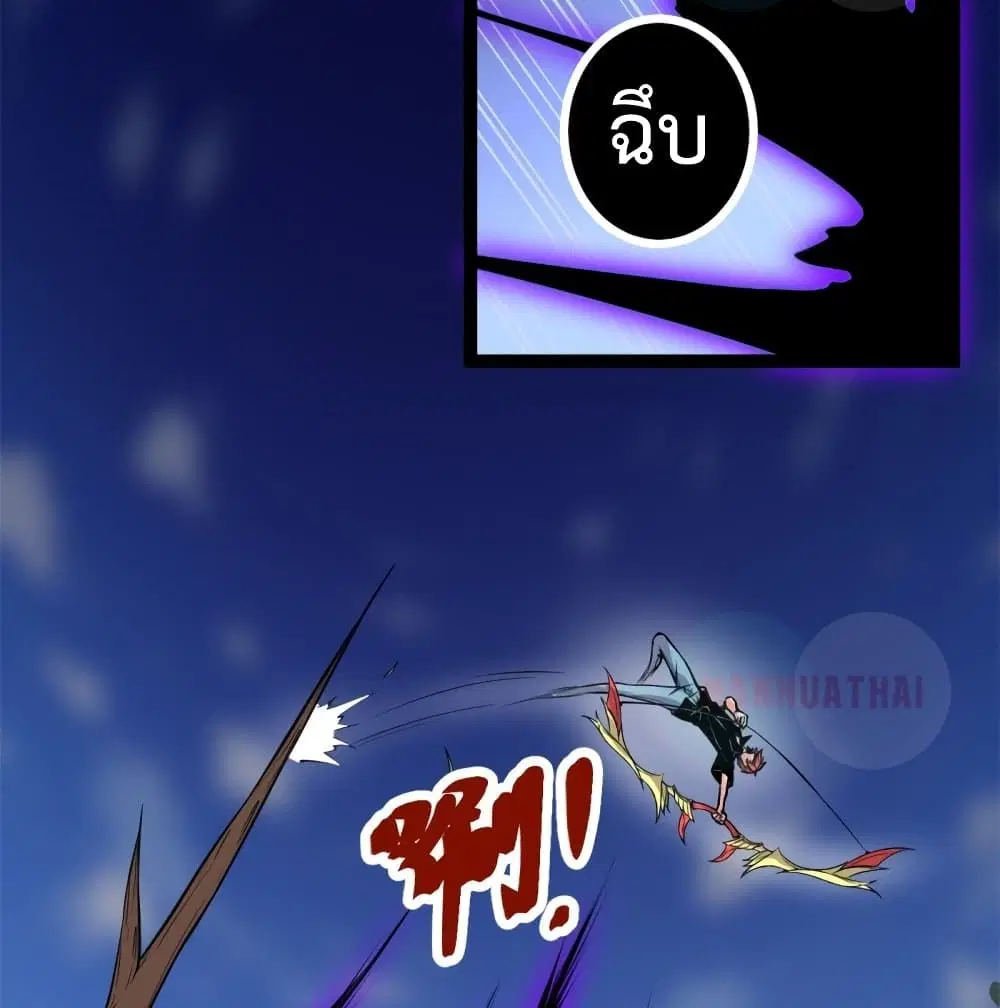 Shadow Hack ตอนที่ 51 หน้า 44
