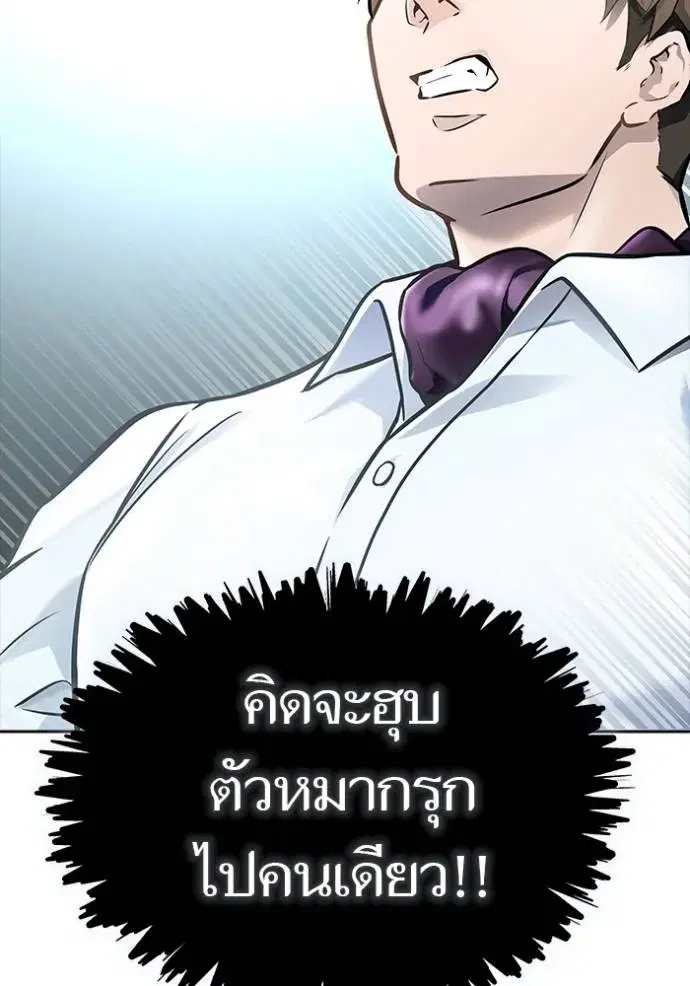 Tower of God ตอนที่ 636 หน้า 73