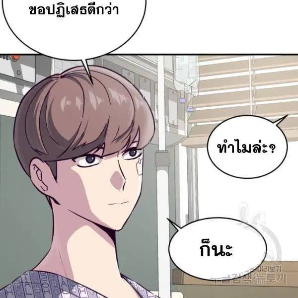 The Boy of Death ตอนที่ 146 หน้า 222