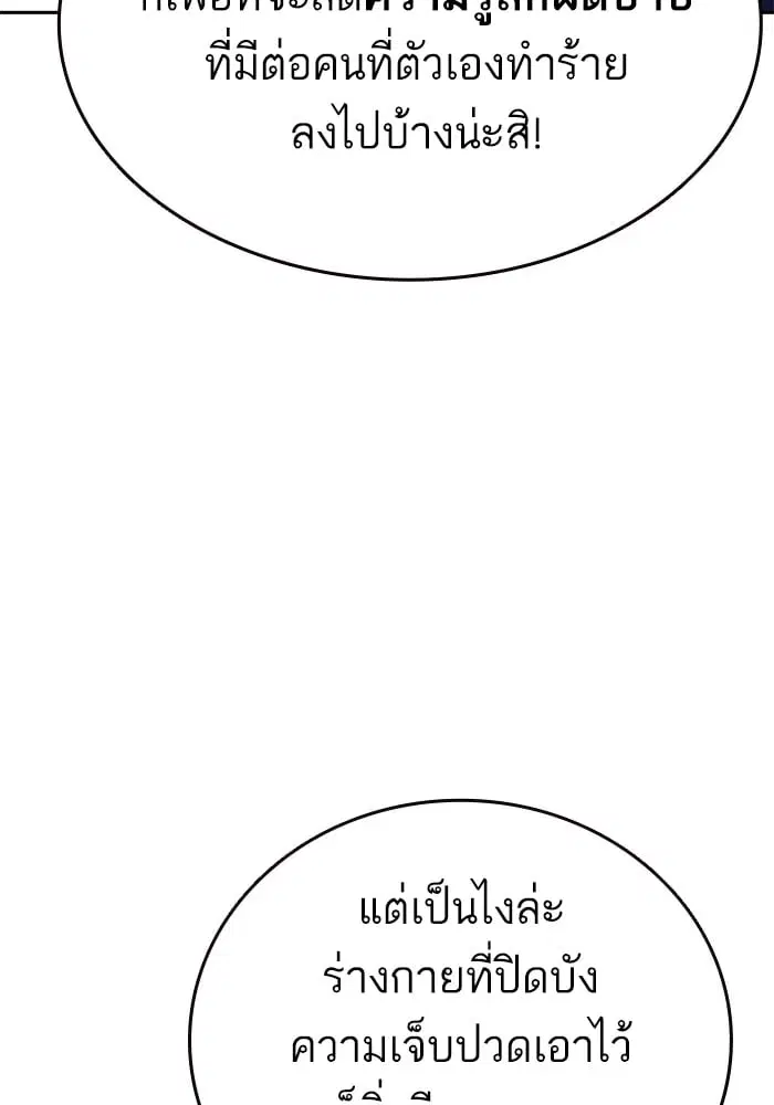 Study Group ตอนที่ 213 หน้า 52