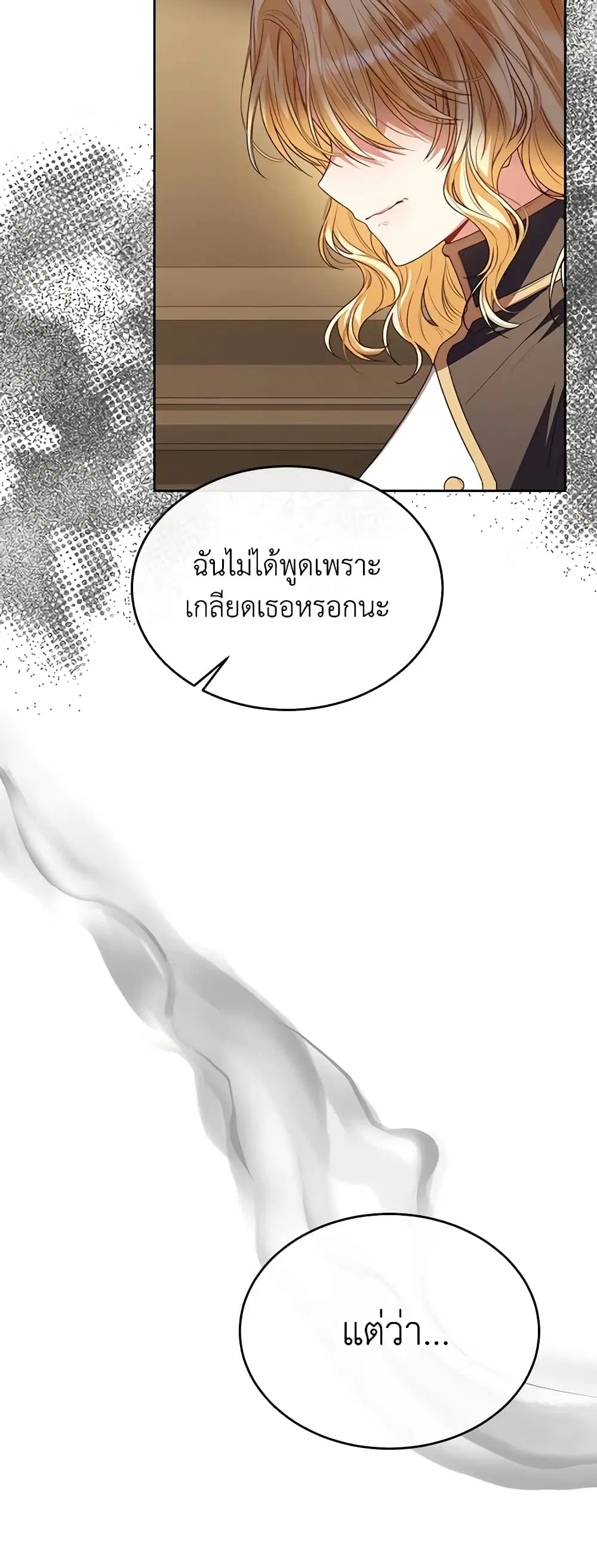 The Real Daughter Is Back ตอนที่ 80 หน้า 46