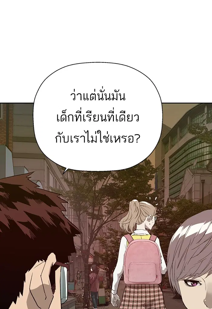 Weak Hero ตอนที่ 191 หน้า 7