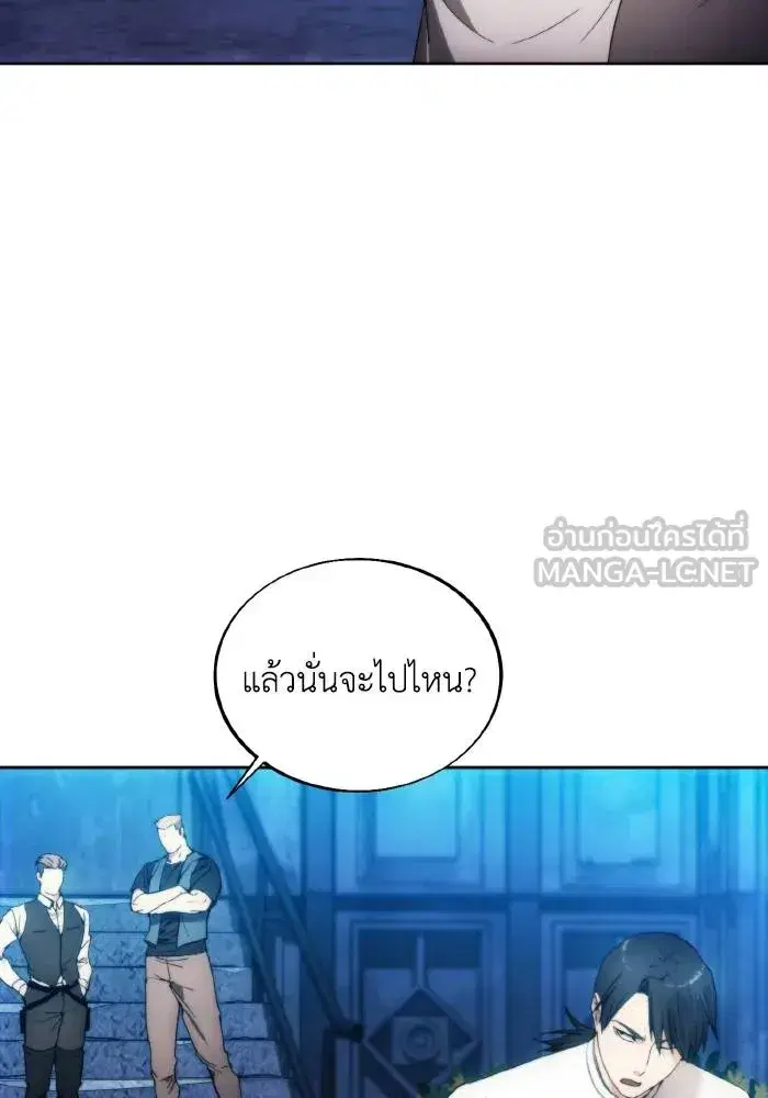 How to Live as a Villain ตอนที่ 81 หน้า 27