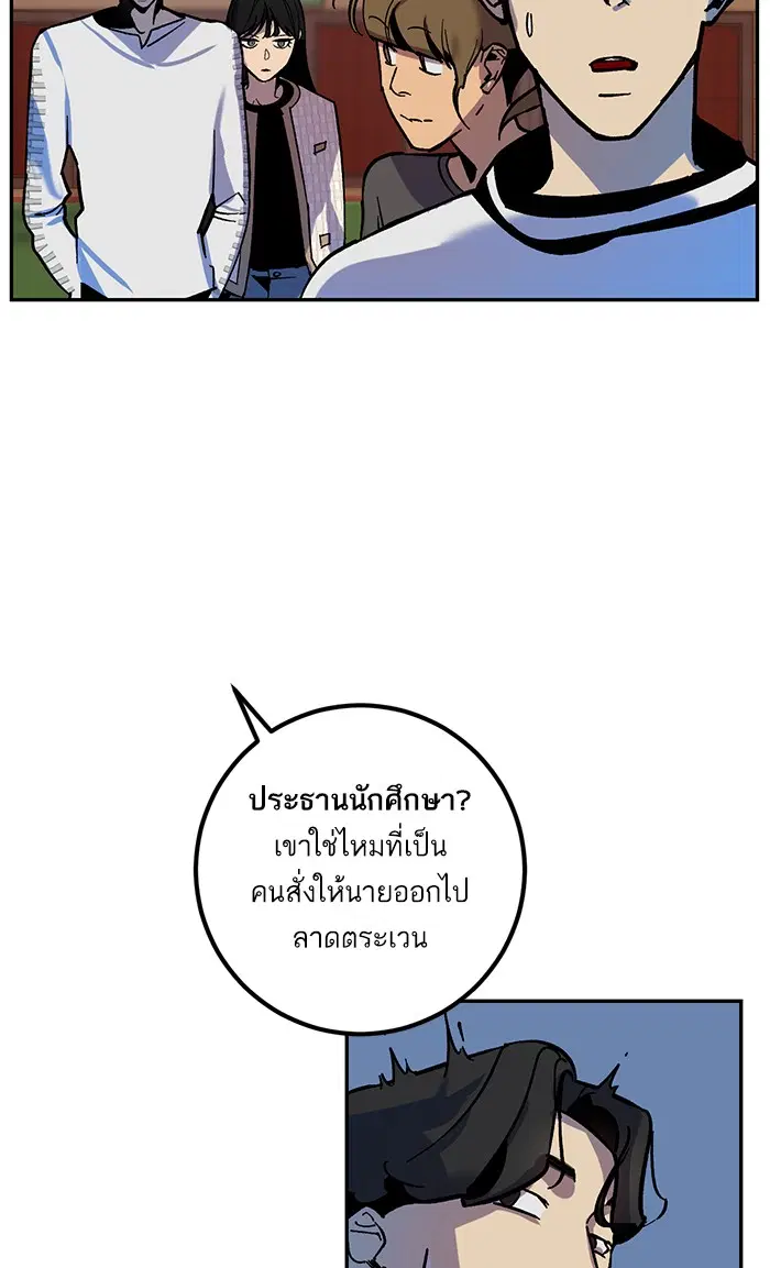Return to Player ตอนที่ 7 หน้า 17