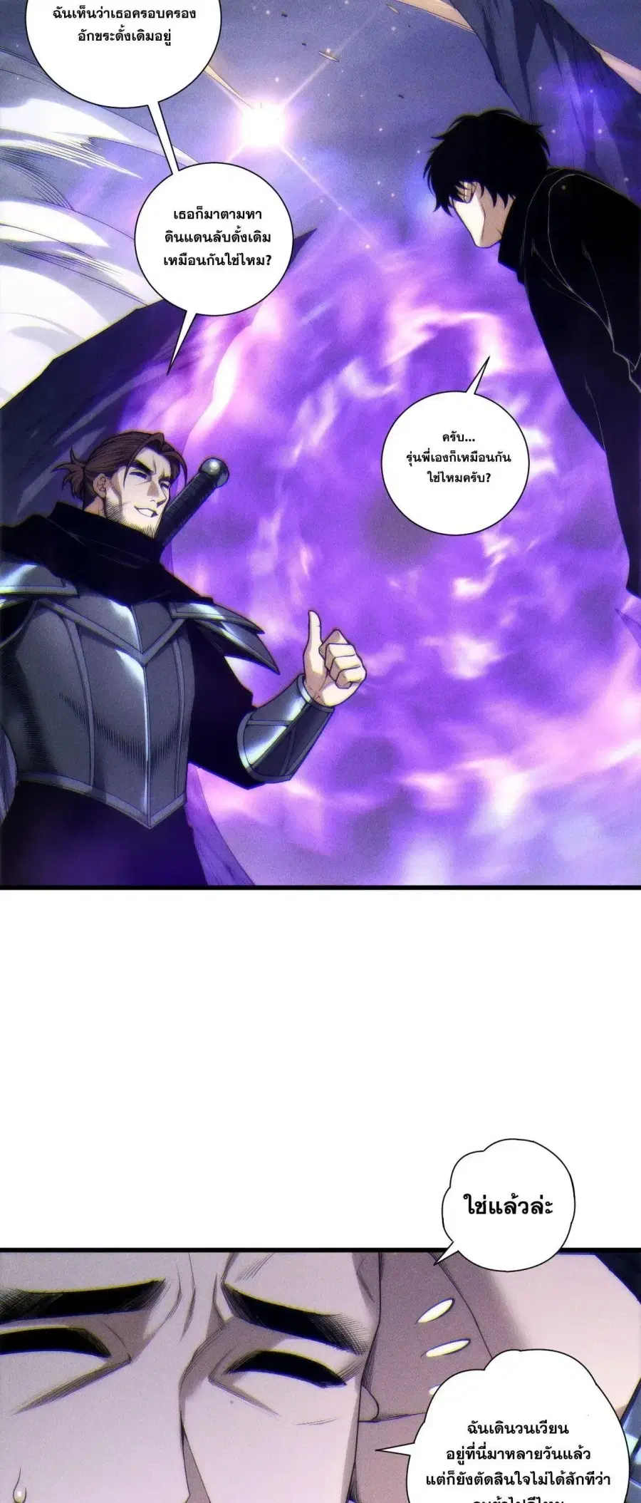 Necromancer King of The Scourge ตอนที่ 266 หน้า 35