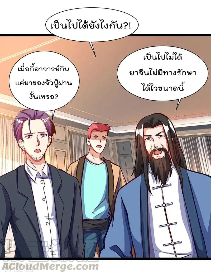 Rebirth Abandoned Less Return ตอนที่ 27 หน้า 21