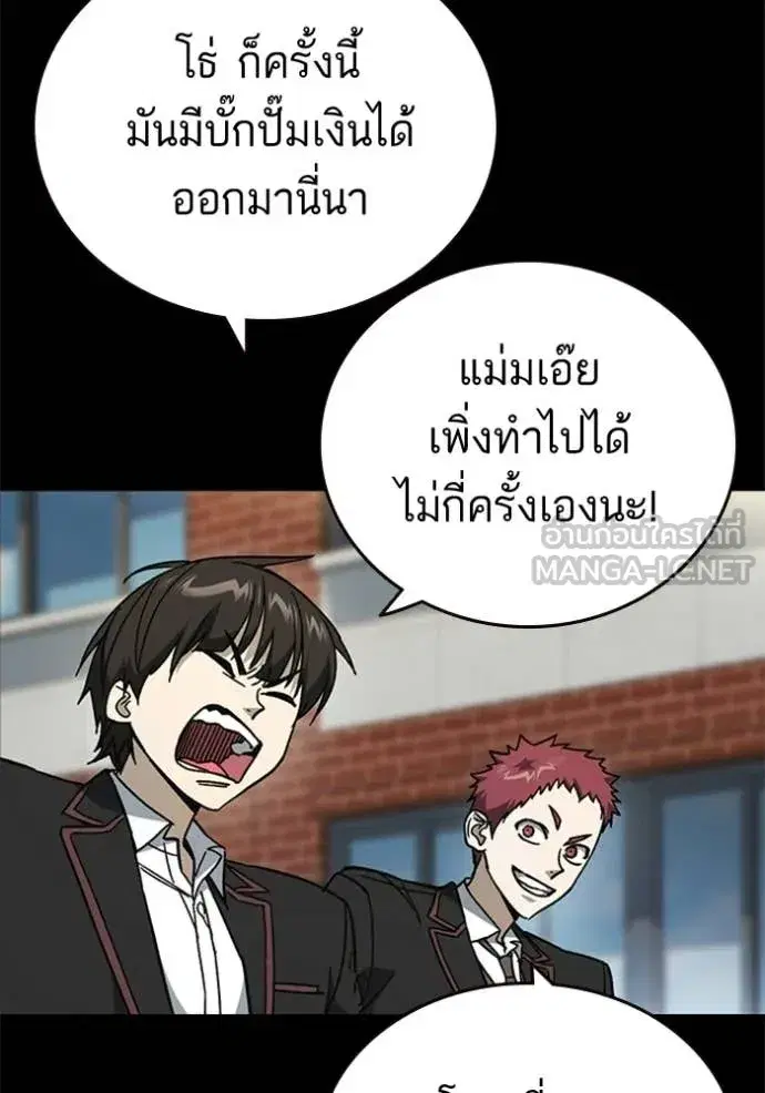 Study Group ตอนที่ 302 หน้า 58