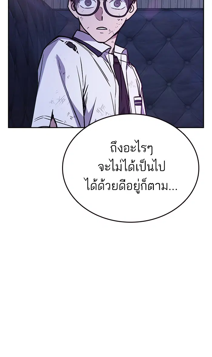 Study Group ตอนที่ 149 หน้า 61