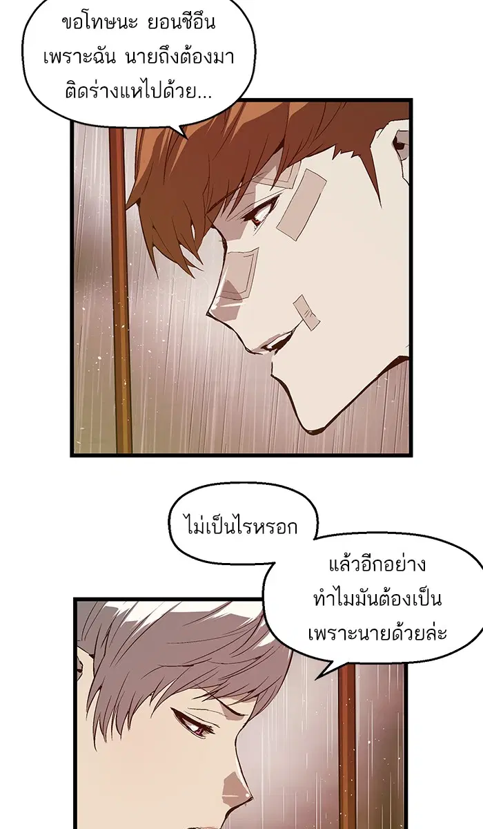 Weak Hero ตอนที่ 32 หน้า 34