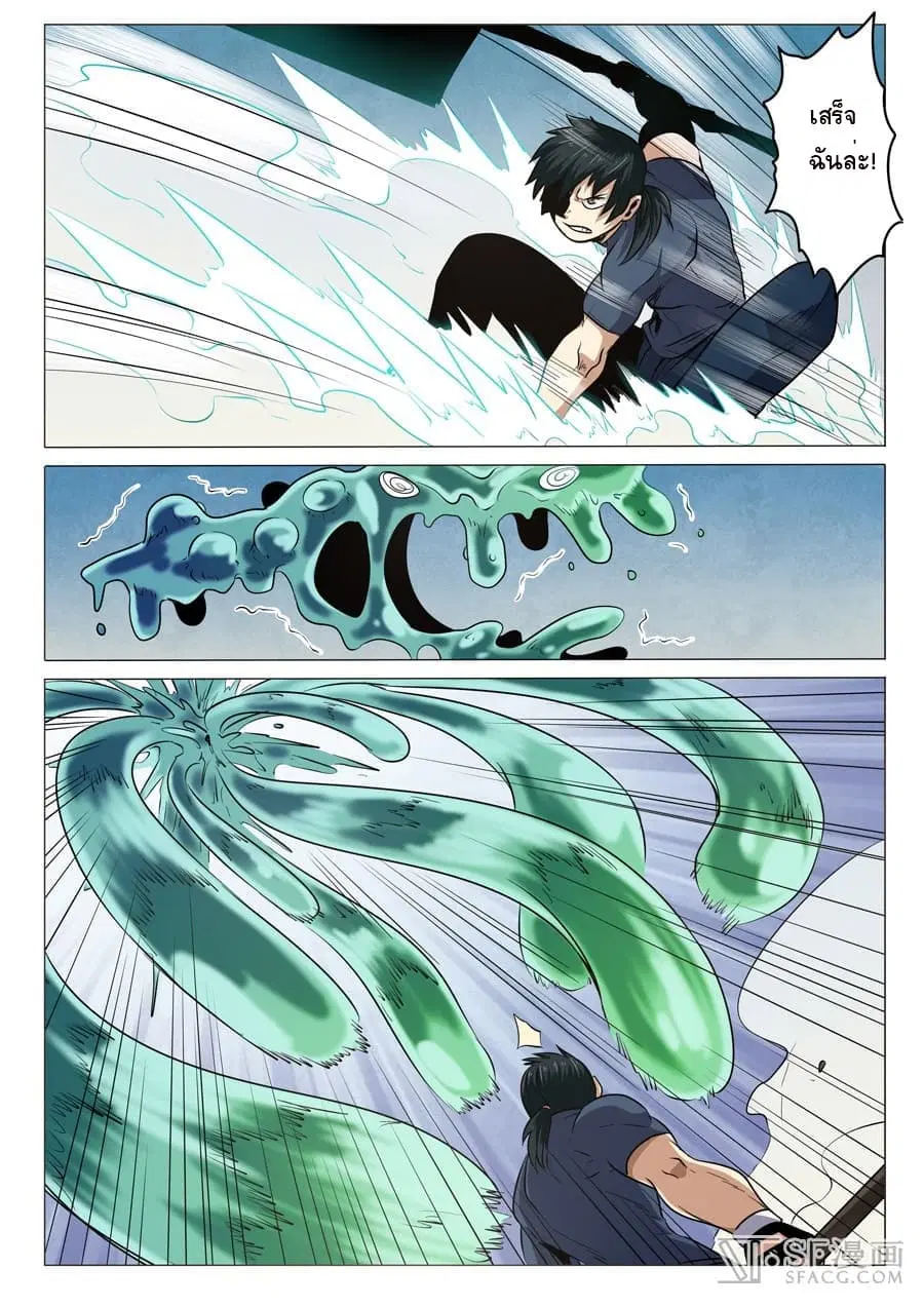Hero? I Quit A Long Time Ago ตอนที่ 12 หน้า 8