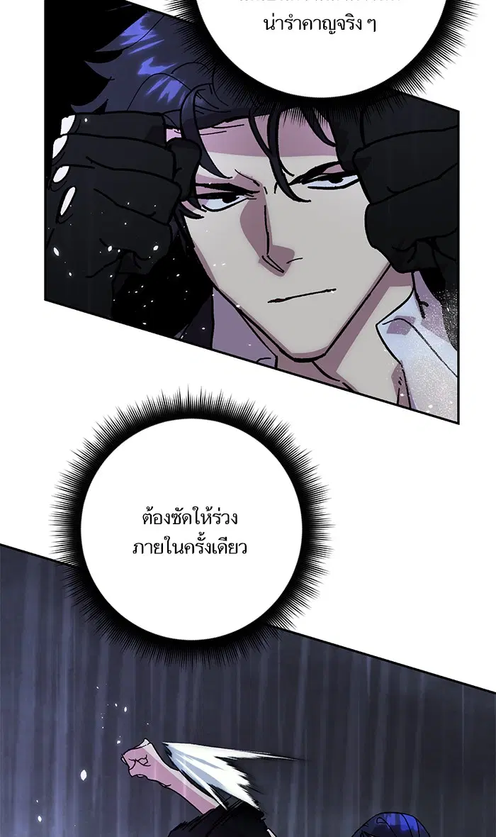 Return to Player ตอนที่ 49 หน้า 5
