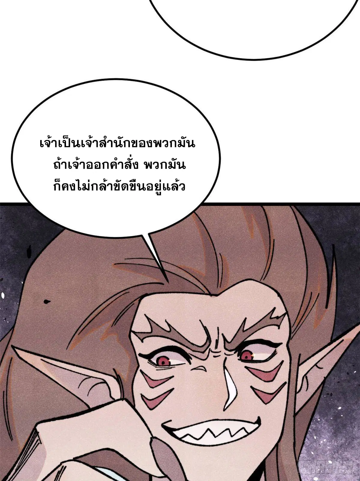 All Hail the Sect Leader ตอนที่ 387 หน้า 69