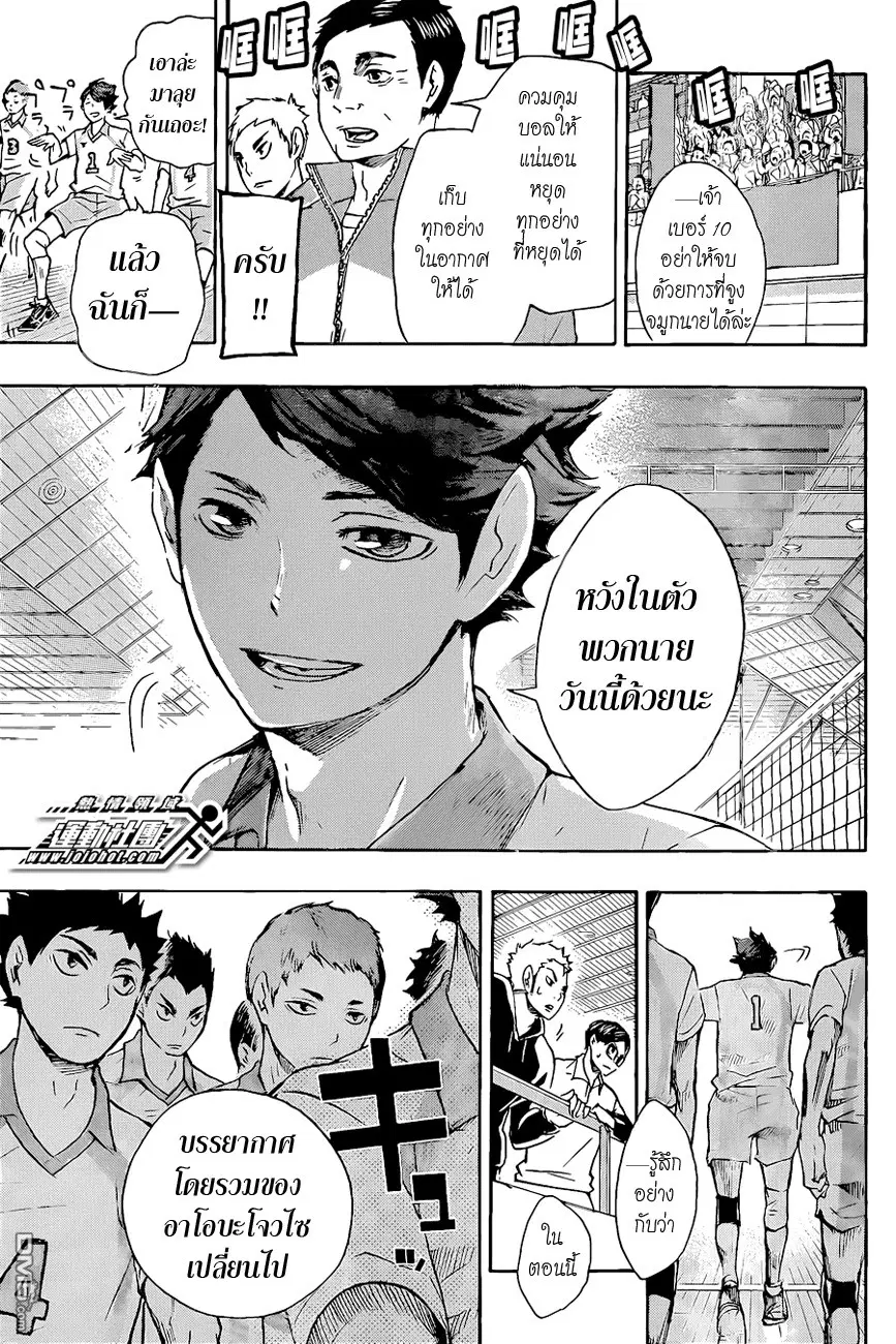 Haikyuu!! ตอนที่ 49 หน้า 9