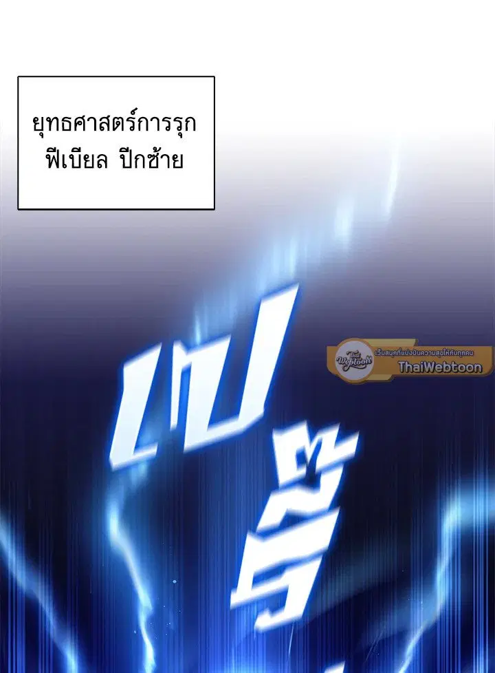 Arcane Sniper ตอนที่ 146 หน้า 65
