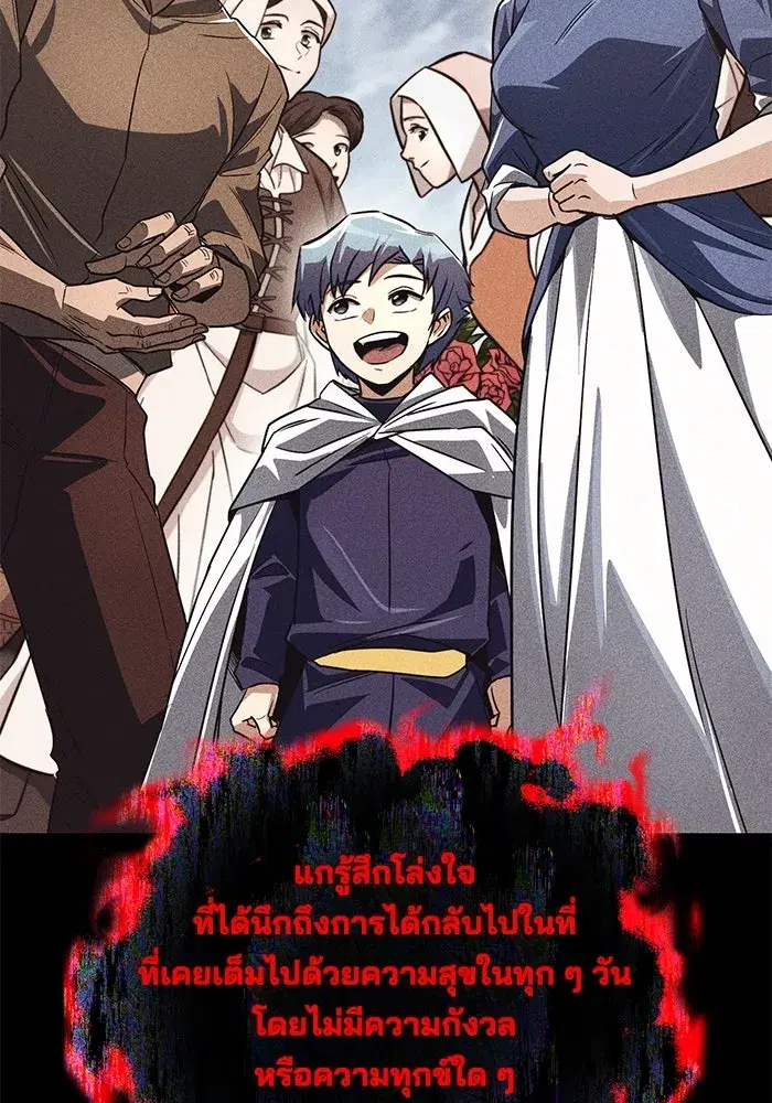 The Lazy Lord Masters the Sword ตอนที่ 114 หน้า 52