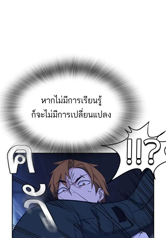 Study Group ตอนที่ 110 หน้า 81