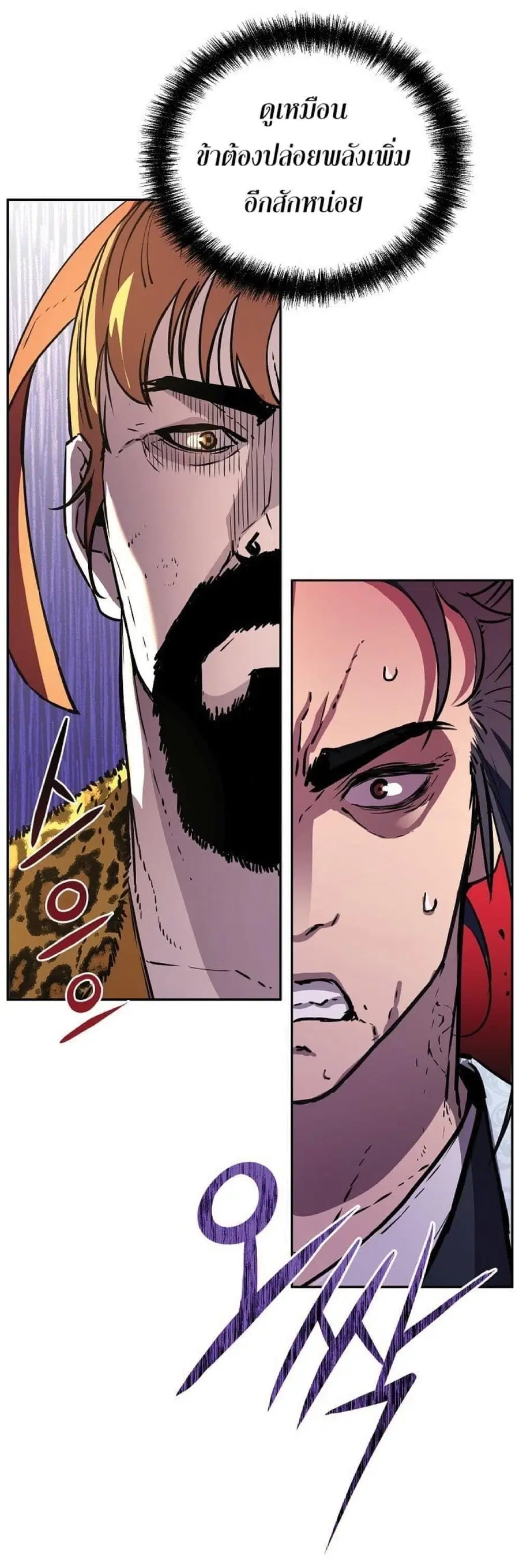 The Reborn Ranker Chronicles ตอนที่ 46 หน้า 17
