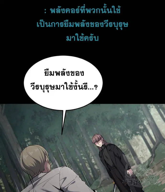 The Boy of Death ตอนที่ 150 หน้า 135