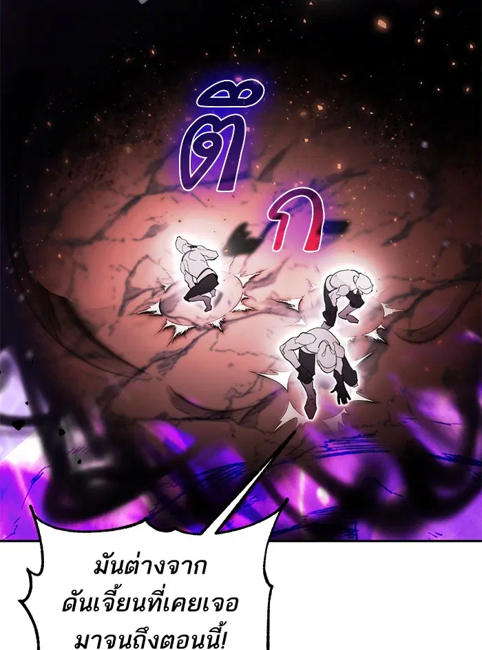 Return to Player ตอนที่ 53 หน้า 65