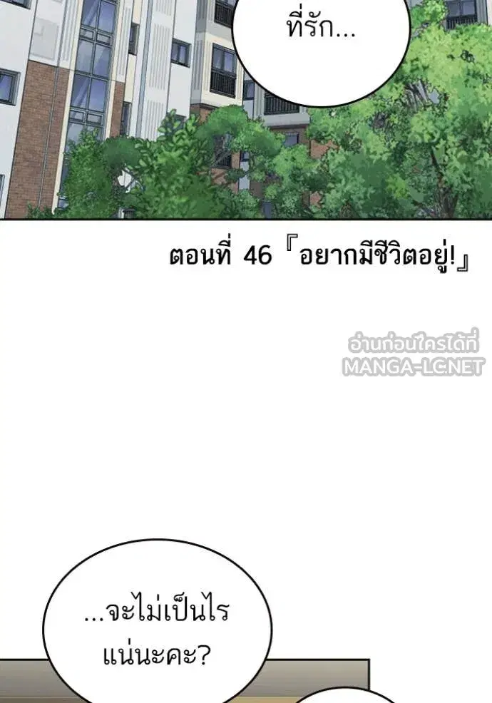 Study Group ตอนที่ 283 หน้า 12