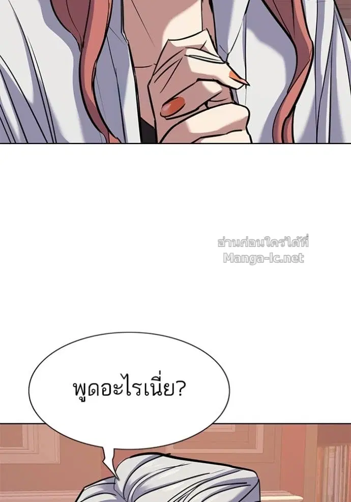 Reborn Rich ตอนที่ 109 หน้า 25