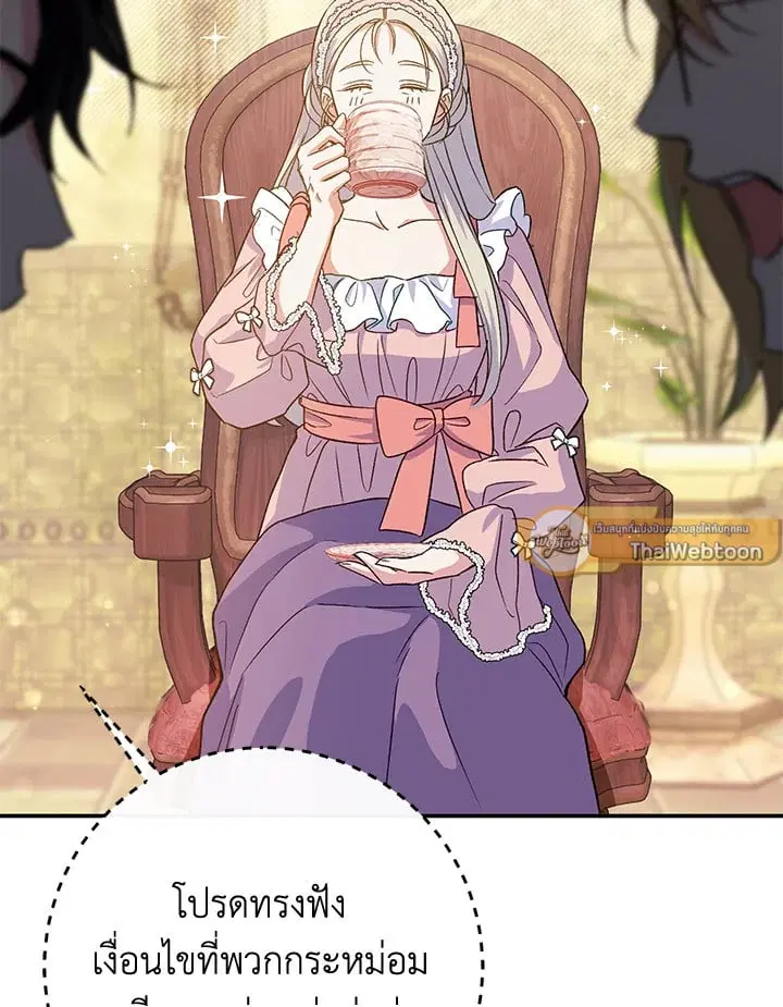 The Villain’s Match Is Too Perfect – คู่ดูตัวของนางร้ายเพอร์เฟกต์เกินไป ตอนที่ 47 หน้า 72