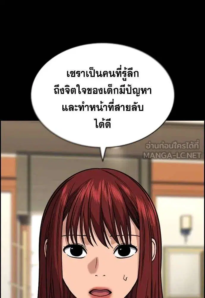 True Education ตอนที่ 233 หน้า 56