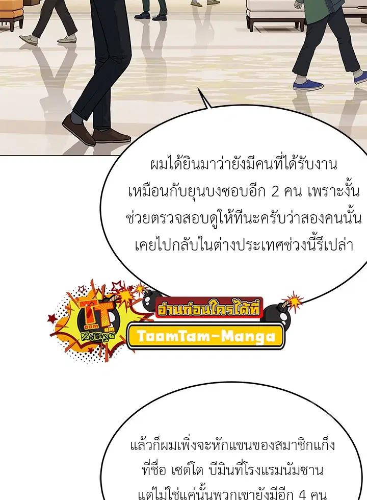 God of Blackfield ตอนที่ 190 หน้า 54