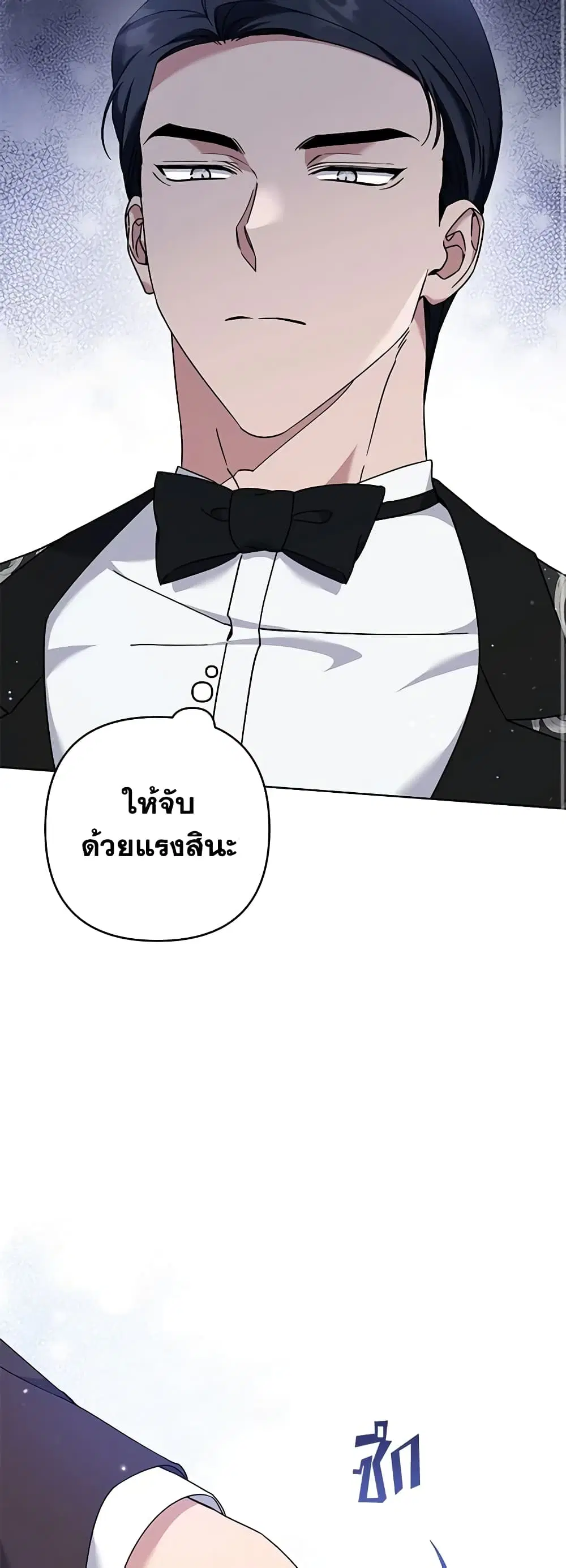 What It Means to Be You ตอนที่ 110 หน้า 37