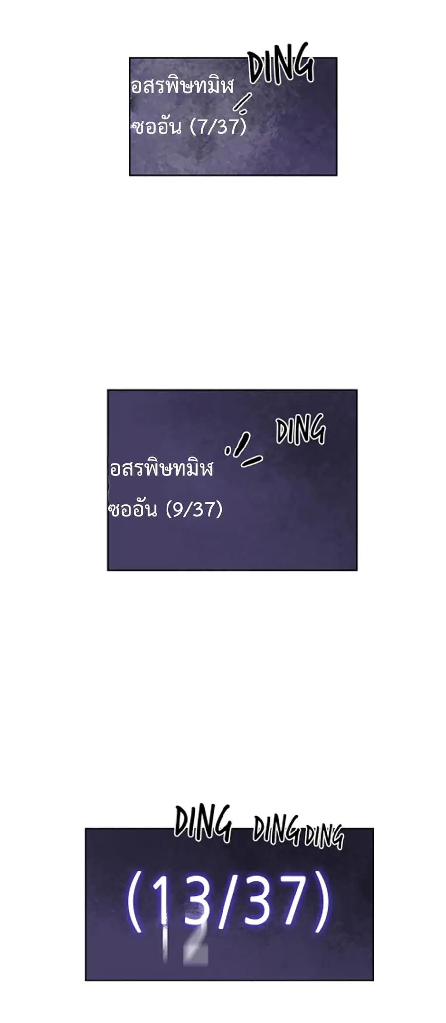 Infinite Level Up In Murim ตอนที่ 40 หน้า 53