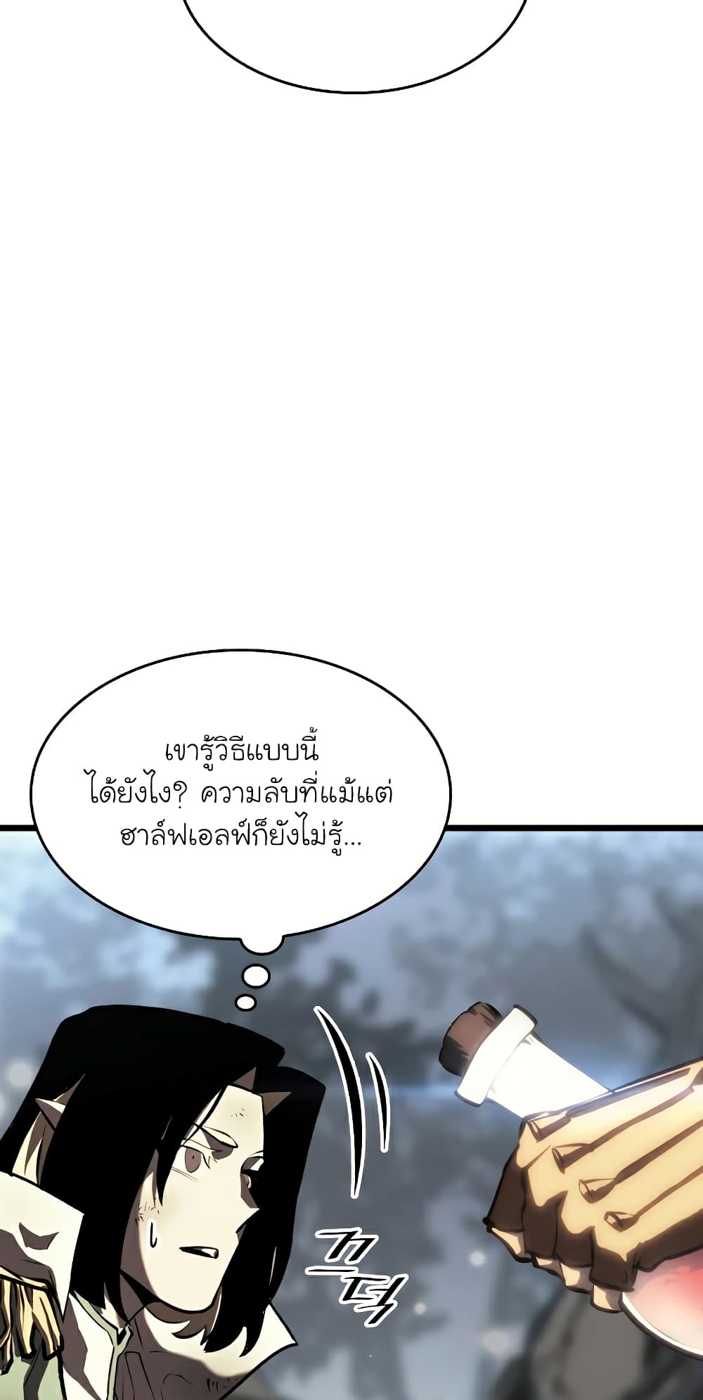 Return of the SSS-Class Ranker ตอนที่ 46 หน้า 70