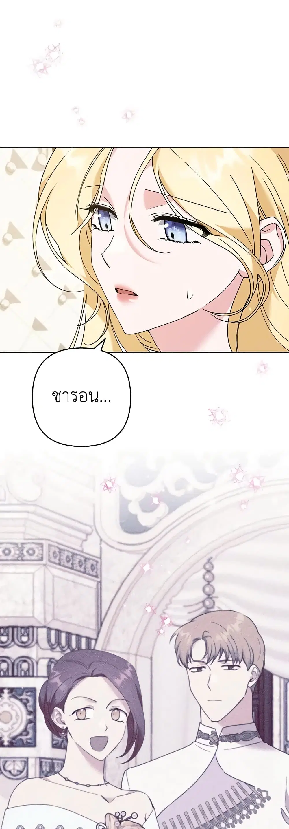What It Means to Be You ตอนที่ 125 หน้า 53